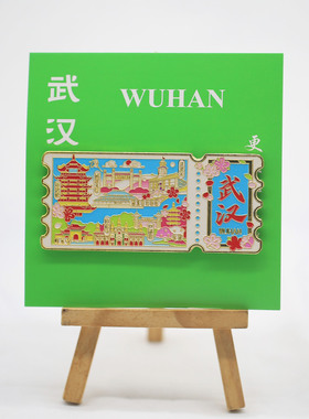 武汉蓝色票根风格冰箱贴武汉黄鹤楼武大旅游文创纪念品冰箱贴礼物