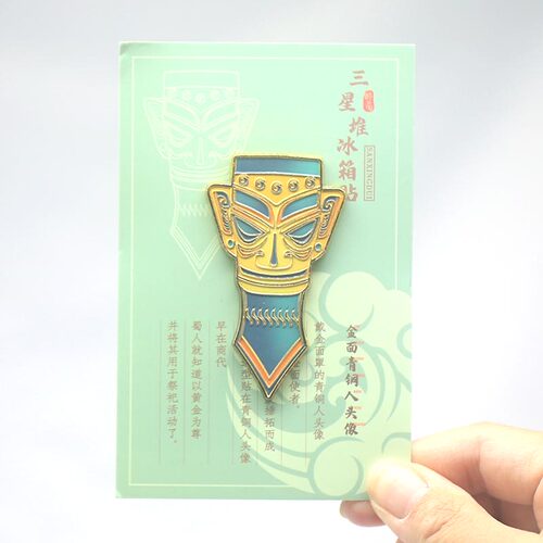四川成都纪念冰箱贴 三星堆金面青铜人头像 文物造型文创纪念礼品