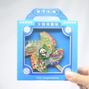 成都旋转风车冰箱贴 熊猫都江堰三星堆武侯祠旅游文创纪念伴手礼