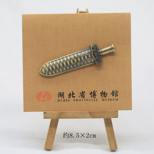 战国文物造型越王勾践剑冰箱贴8.5cm 武汉旅游文创纪念品送人礼物