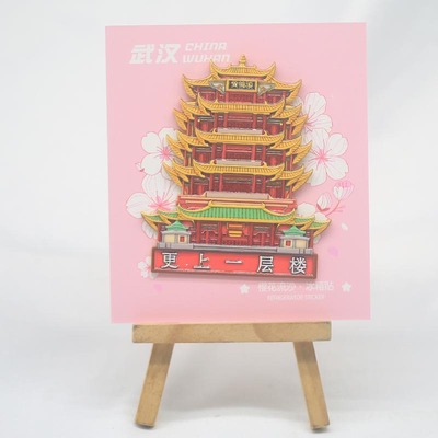 武汉黄鹤楼金属冰箱贴 更上一层楼红色薄款黄鹤楼武汉文创纪念品