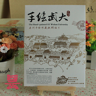 手绘武大明信片 14张入13×19cm武大牌坊樱花大道钢笔画明信片
