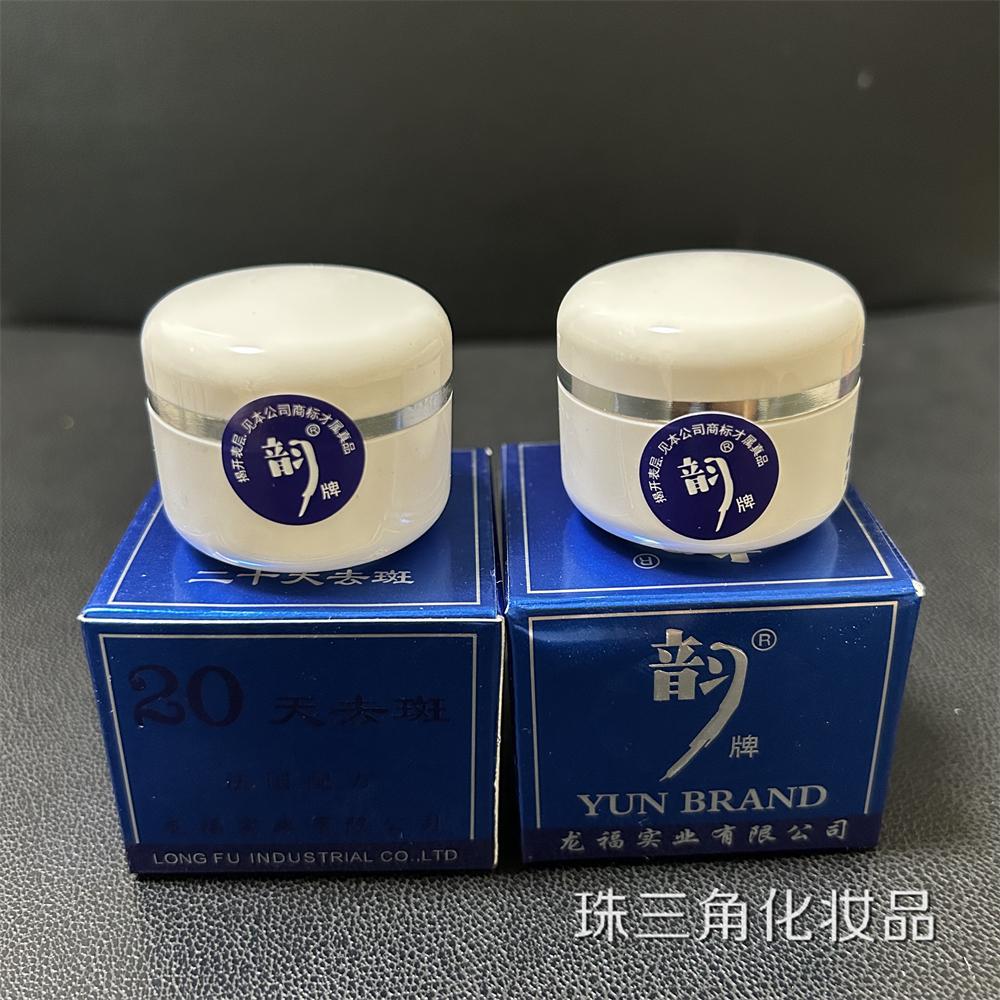 韵牌1号2号套装15g+15g