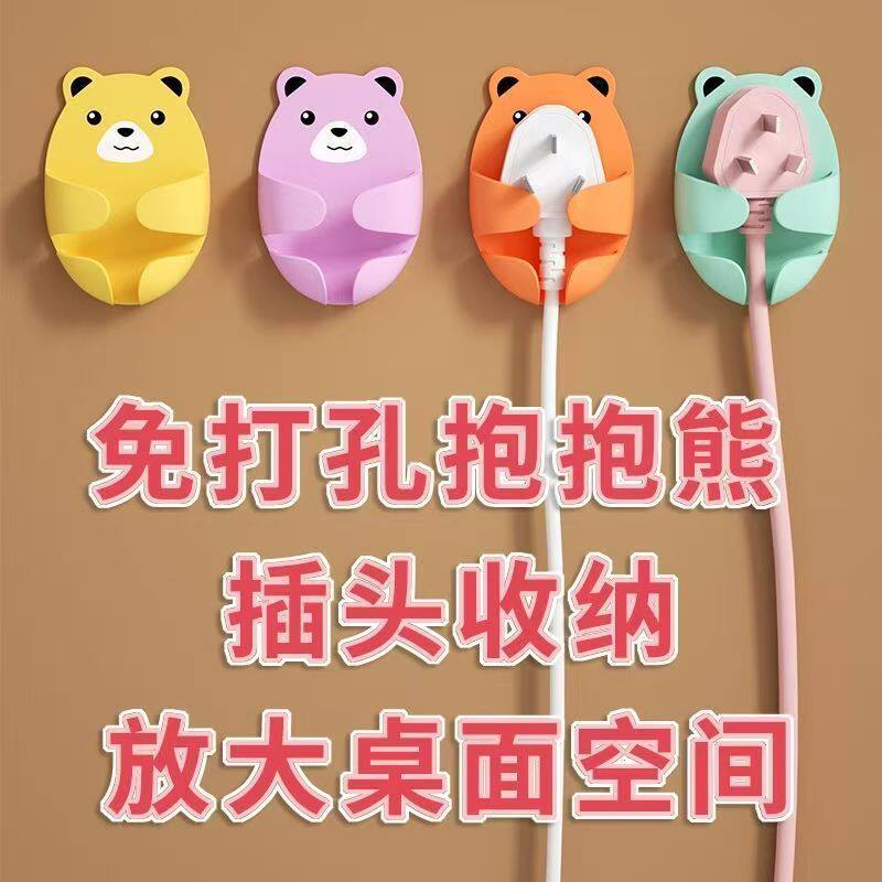 卡通抱抱熊免打孔插头挂钩电源插座收纳强力吸盘挂钩免打孔