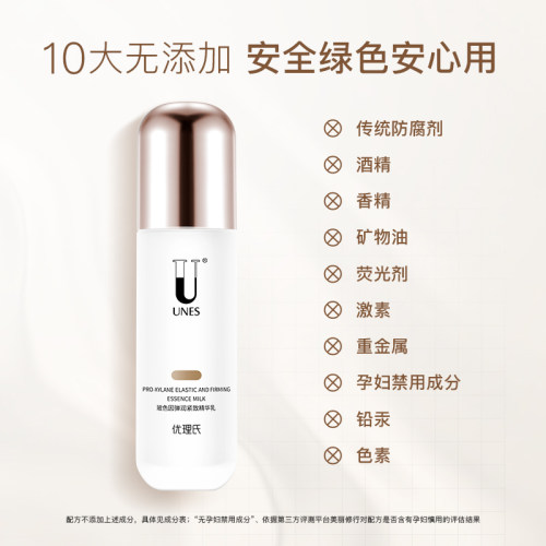 优理氏补水保湿紧致淡纹