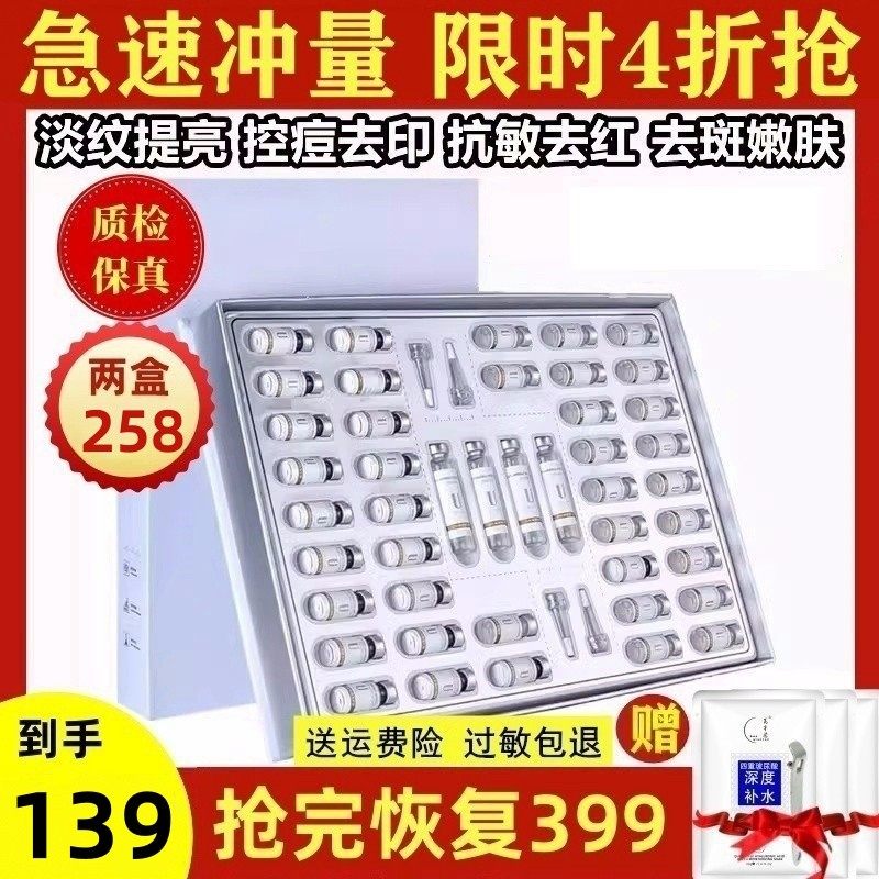 优理氏羊胎素淡纹弹嫩冻干粉套组