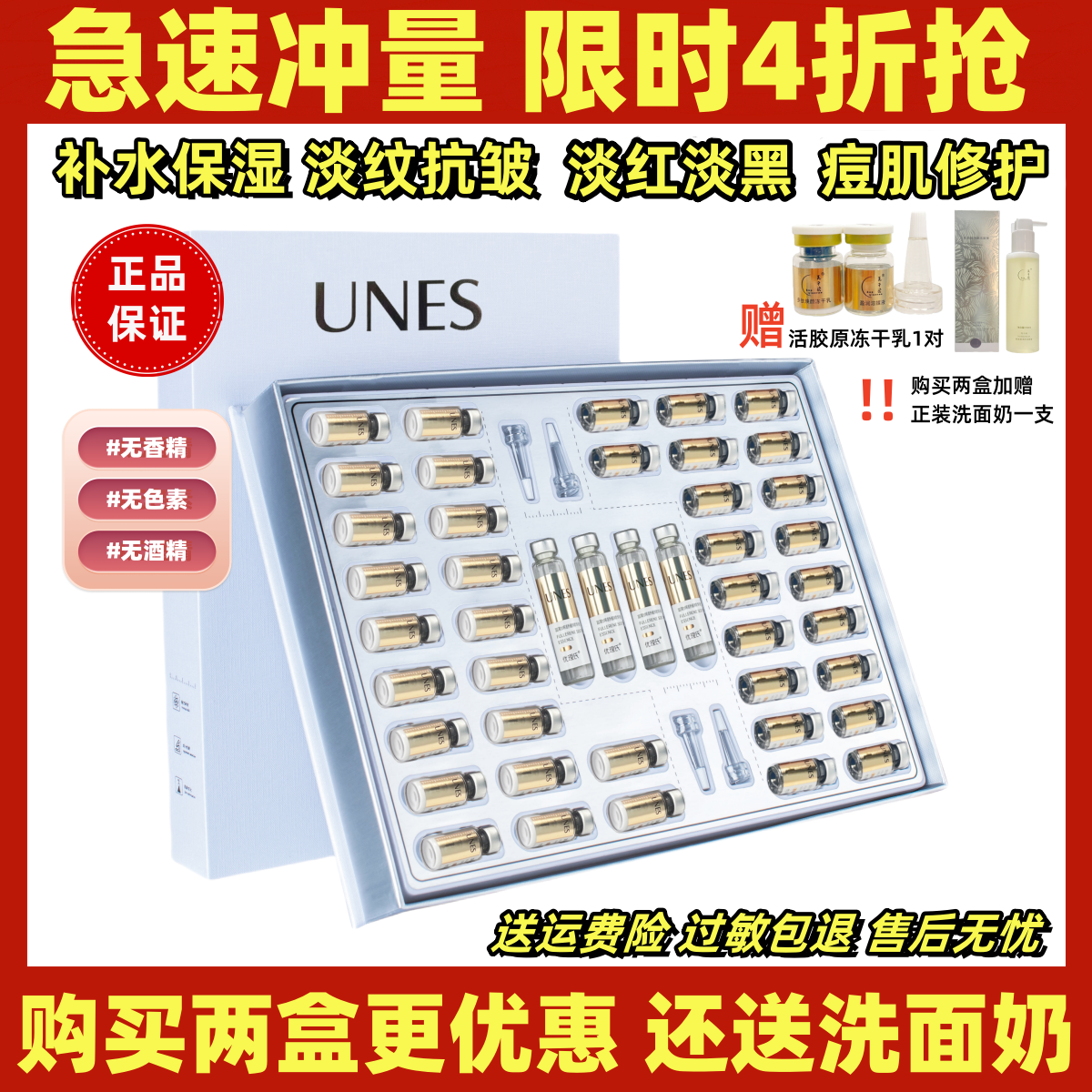 优理氏羊胎素淡纹弹嫩冻干粉抗皱寡肽淡痘去斑红血丝补水收缩毛孔