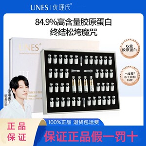 优理氏双蛋原白肽冻干絮套组
