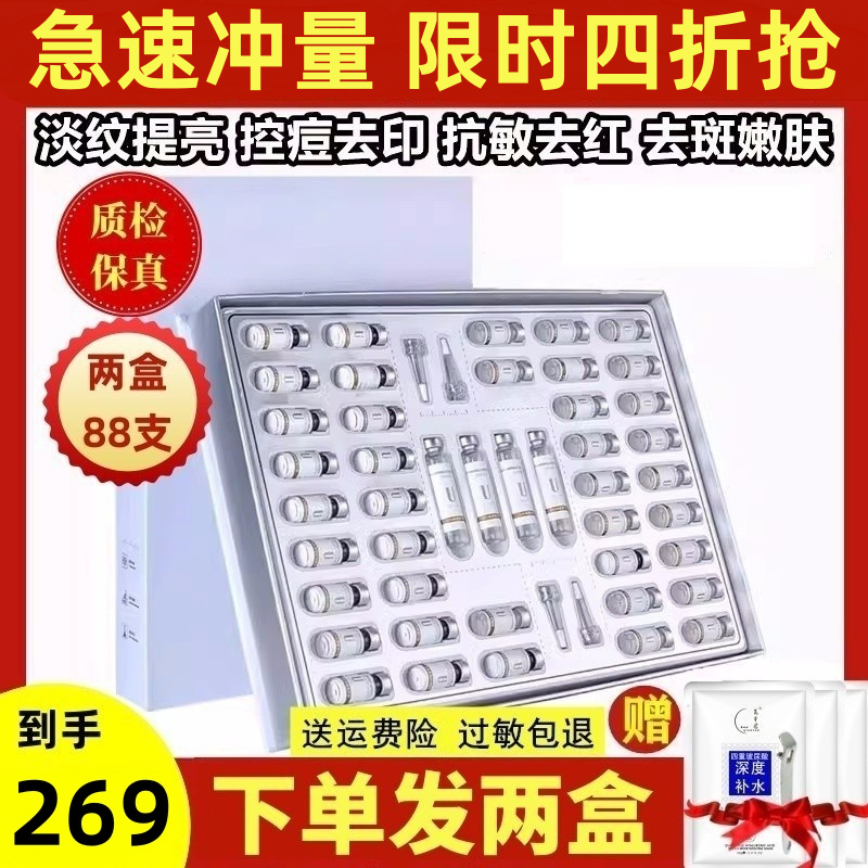 买一送一优理氏羊胎素淡纹弹嫩冻干粉精华液补水抗皱提亮修护敏感