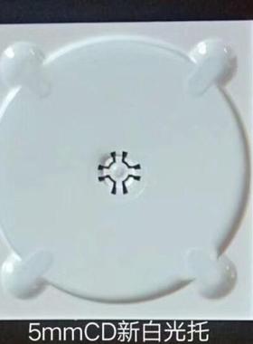 白色单碟光盘盒托盘 有(黑 白 透明) DVD光盘盒 CD光盘盒 塑料盒