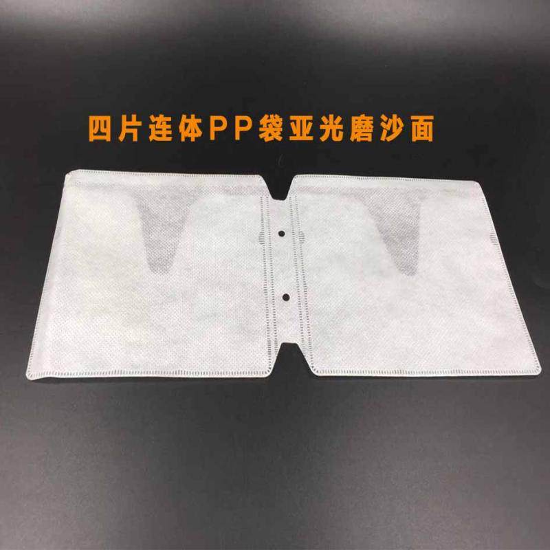 工厂店磨沙亚光面PP袋四碟装八丝厚DVD袋CD袋8丝四片装加厚光碟袋图片