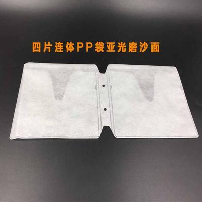工厂店磨沙亚光面PP袋四碟装八丝厚DVD袋CD袋8丝四片装加厚光碟袋