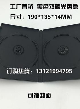 工厂店黑色高档双碟光盘盒CD盒DVD盒塑料收纳盒子 双片装可插封面
