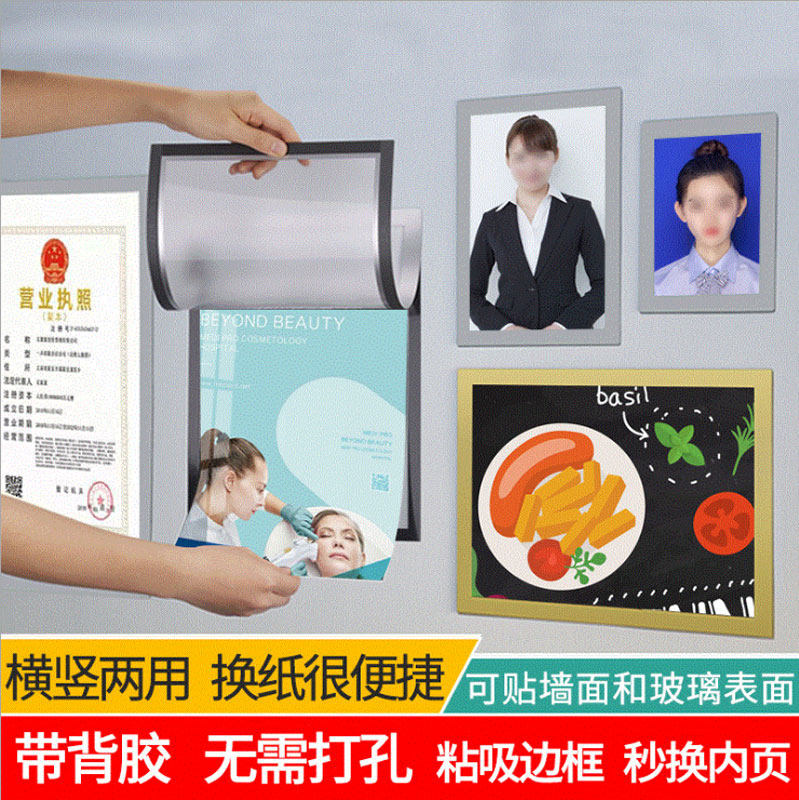 相框照片免钉展示贴A4磁性A3磁贴公示信息展示牌框粘墙贴文件磨砂,个性定制/设计服务/DIY,不干胶/标签,淘宝优惠券,粉丝福利购,淘宝优惠卷