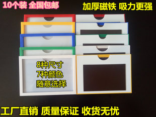 磁性标签牌仓库货架标示库房仓储a4分类强磁材料卡磁铁标签10个装