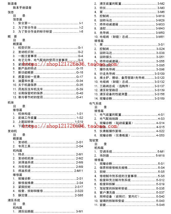 Kubota KX163-5 KX165-5 Maintenance Manual+Hydraulic Diagram Circuit Diagram - Excavator Information