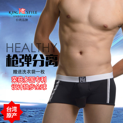 kingstyle生理男枪分离功能内裤