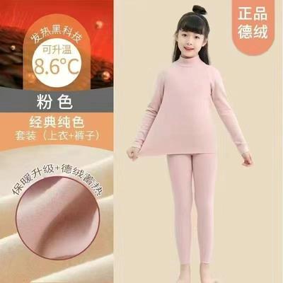 儿童保暖内衣套装德绒双面绒