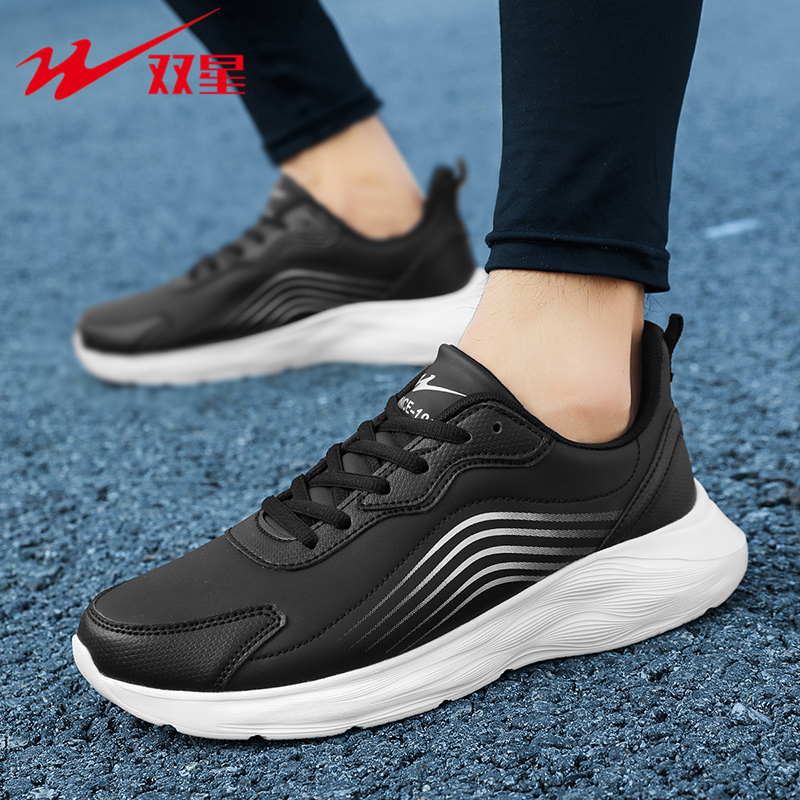 双星男鞋皮面运动鞋防水百搭休闲鞋子男防滑轻便减震跑步鞋健步鞋