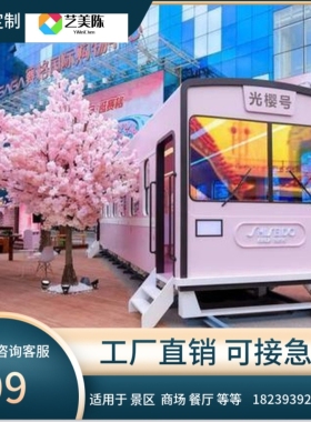 大型景区摆件艺美陈装饰模型复古