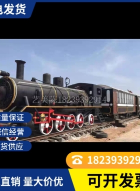 大型园林落地摆件蒸汽火车头美陈