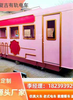 复古有轨电车模型景区创意摆件