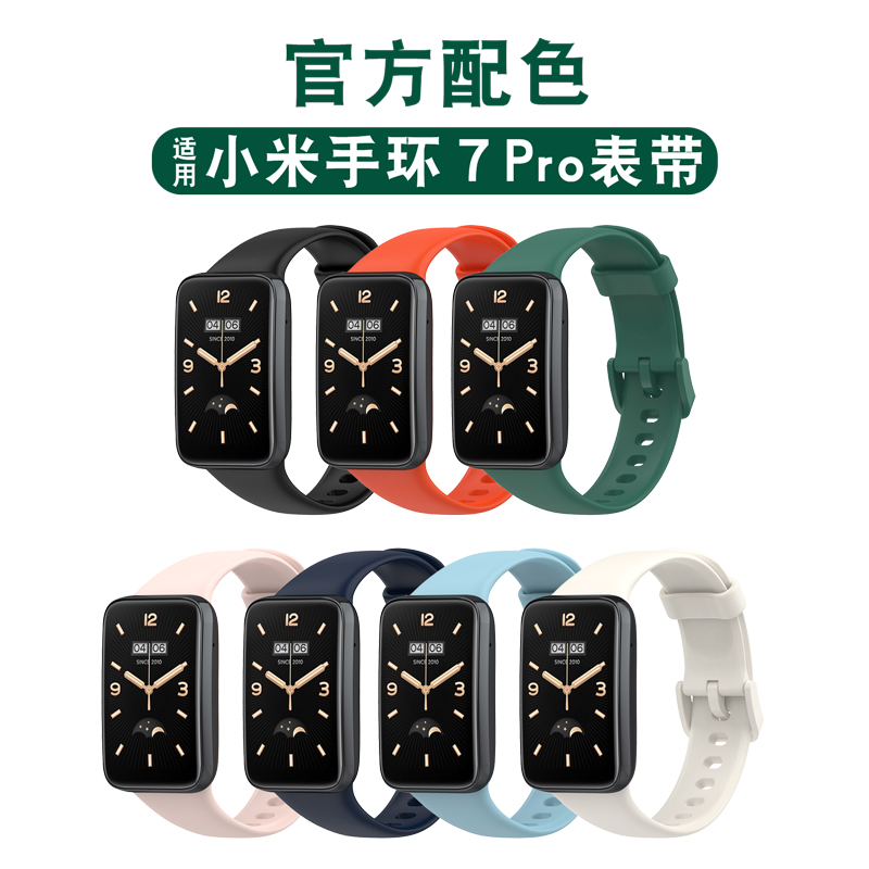 匿名者适用小米手环7pro腕带