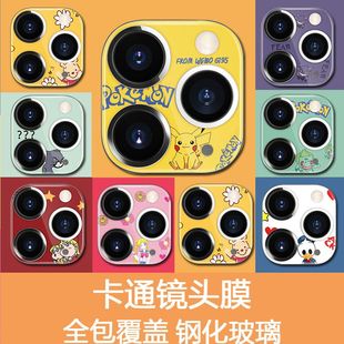 适用苹果13镜头膜iPhone13promax后摄像头保护膜12Pro全包保护圈11手机镜头钢化膜xr贴12mini全覆盖xsmax透明