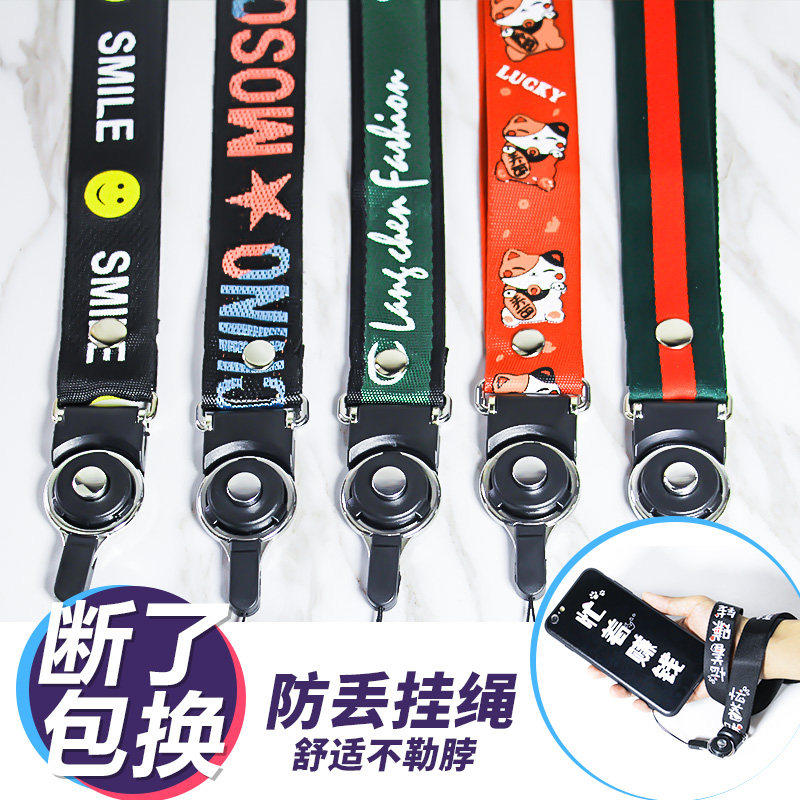 男女款通用手机挂绳宽版不勒脖绳子个性创意手机壳挂饰新潮挂件U在类目 3C数码配件, 手机配件, 手机饰品, 手机挂件/手机链中 - 来自Buy2taobao.com提供专业的淘宝代购服务