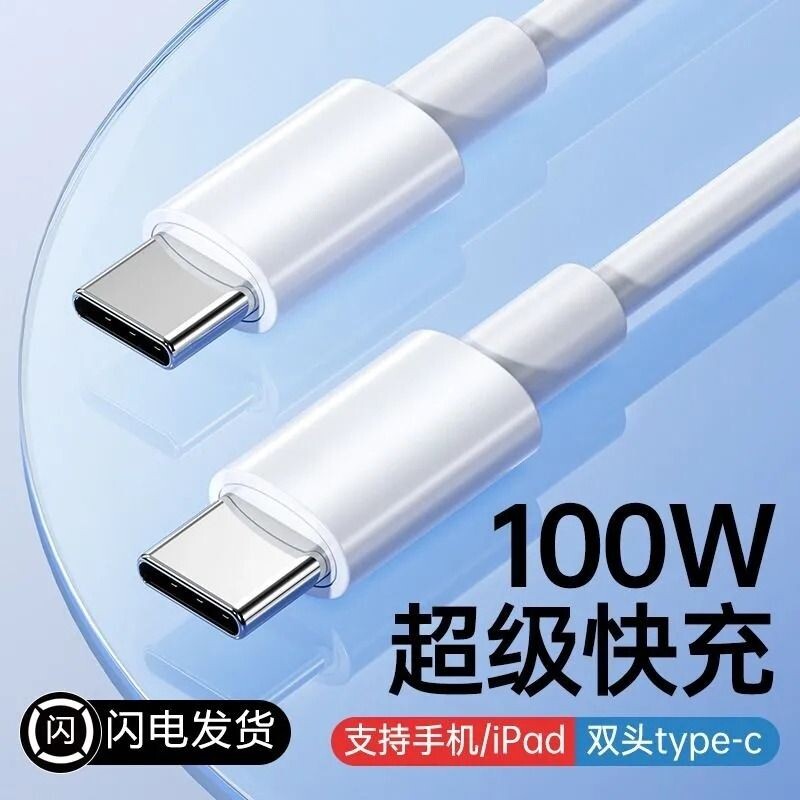 匿名者1米TYPE-C双TYPEC超级快充图片