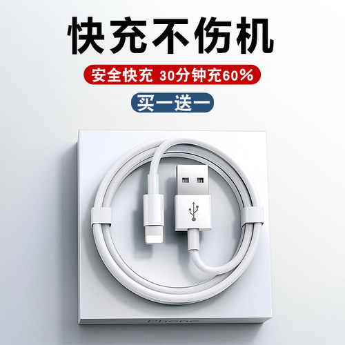 匿名者快充数据线闪充