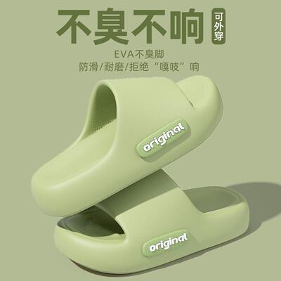 eva防臭拖鞋男夏季外穿防滑室内家居家用浴室待客凉拖鞋男士大码