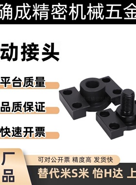 滑动型浮动接头WHM01/WHM02-M6/M8/M10/M14/M16/M18/M20/M22