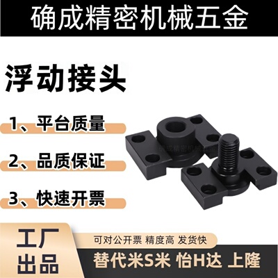 内螺纹滑动型浮动接头 WHM01-M6/M8/M10/M14/M16/M18/M20/M22