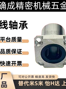 双衬镀镍紧凑型引导式方法兰直线轴承 LML63-d6/8/10/12/16