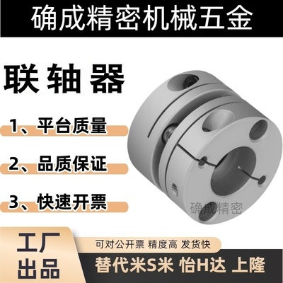 夹持型单膜片轴器 E-LMCPS68-12/14/15/16/17/18-19/20/23/25/30