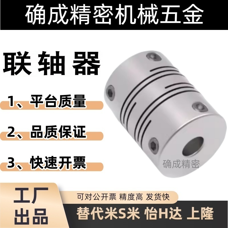 平行线式联轴器 DBE01-D40-d e8/9.525/10/12/14/15/16/18