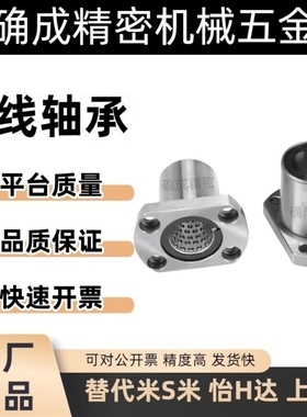 切边法兰双衬线性滚珠衬套LBHCW6/8/10/12/13/16/20/30/35/40镀镍