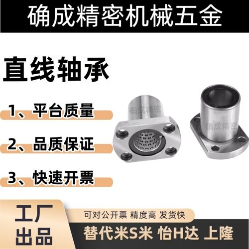 单衬切边法兰线性滚珠衬套LBHC6/8/10/12/13/16/20/30/40镀镍防锈