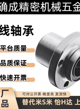 嵌入式镀镍圆法兰直线轴承LHIFRM6/8/10/12/13/16/20/25/30/35/40