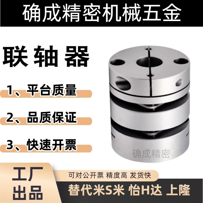 双膜片联轴器DEG12-D29-d5/6.35/7/8/9/10/11/12/13/14-e5/6.35/7