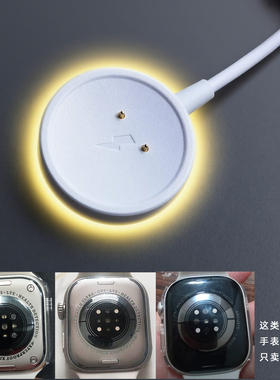 华强北S10 ultra promax智能手表充电器充电线MIFEN3代充电座充线