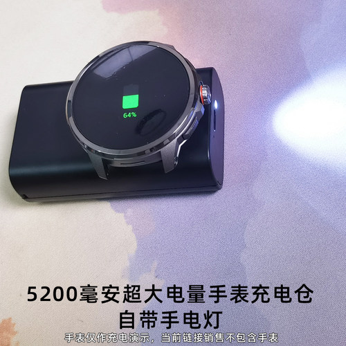 超大容量智能手表充电仓