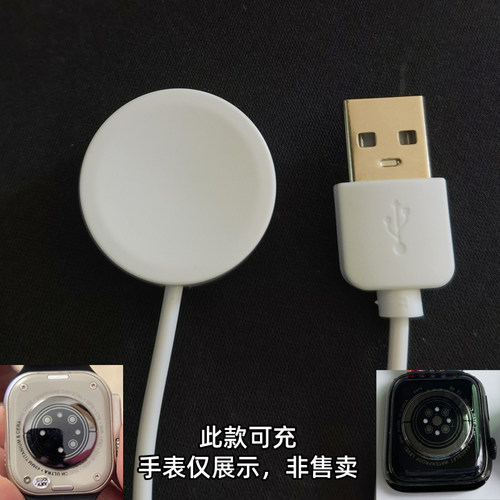 华强北智能手表watch充线