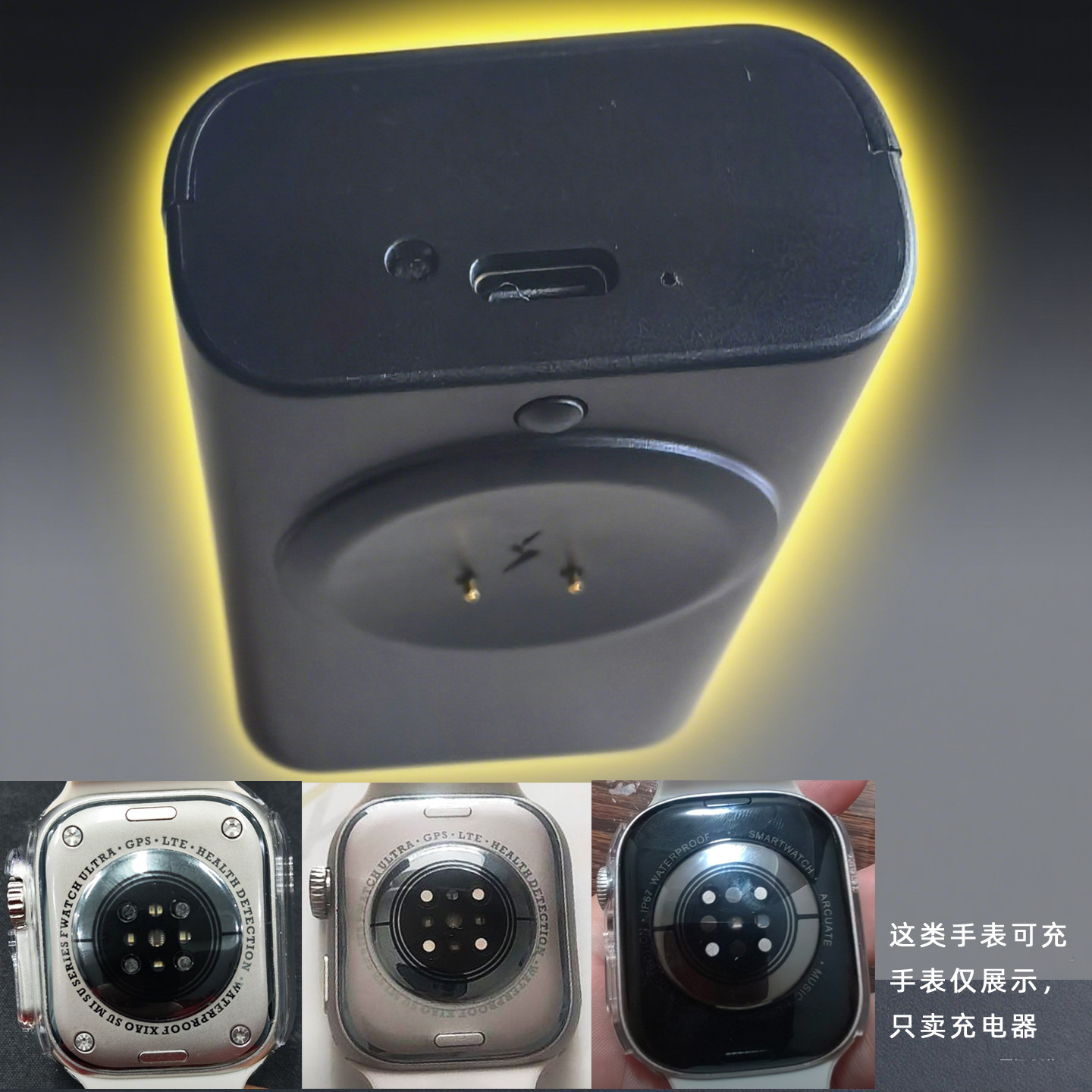 华强北大充电仓S10ultrapromax智能手表充电器MIFEN3代充电座充座