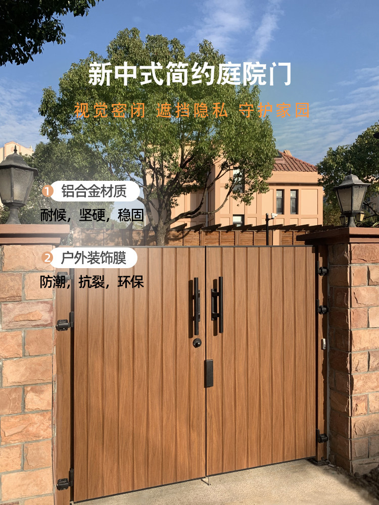 佩洛普仿木现代别墅花园庭院门