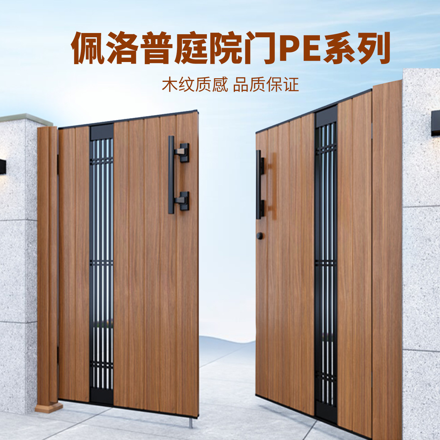 佩洛普现代入户庭院花园测量定制