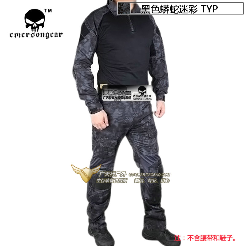 爱默生青蛙装带作训套服男护膝