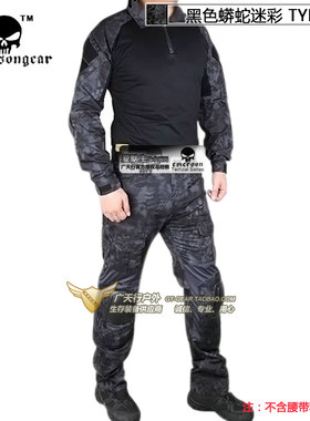 爱默生青蛙装带作训套服男护膝