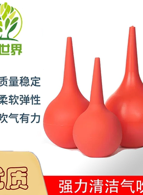 洗耳球吹尘球皮吹吸耳球电脑除尘气吹皮吹子吹尘球镜头清洁套装